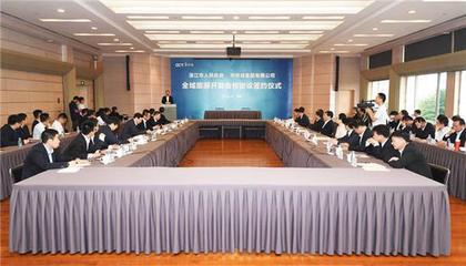 湛江與華僑城集團強強聯手，共繪全域旅游發展新藍圖