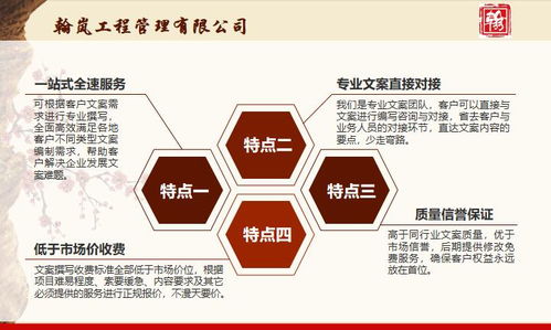 壩誠(chéng)信生態(tài)旅游景區(qū)開發(fā)項(xiàng)目可行性研究報(bào)告